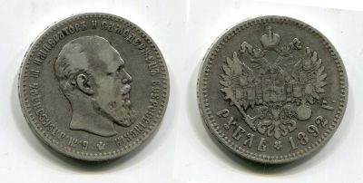 ������ ������� 1 ����� 1892 ���  ��������� ������������� ��������� III