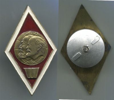 Вузовский знак "Университет марксизма-ленинизма (УМЛ)"