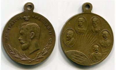 Жетон "В память Великой войны 1914 года." Император Николай II и союзники (5)