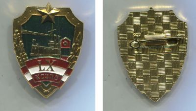 Знак значок 60 лет Краснознаменный Северо - Западный Пограничный округ 1978