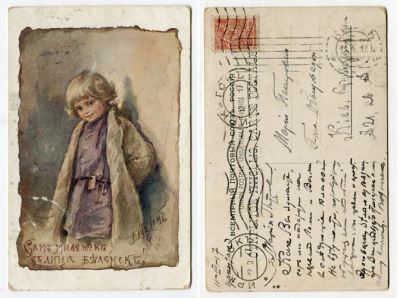 Открытое письмо Елизавета Бем. Сам миленок, с лица беленок!.