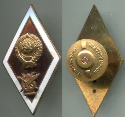 Знак, ромб выпускника Вуза искусства