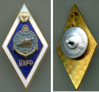 Знак выпускника Балтийской государственной академии рыбопромыслового флота.