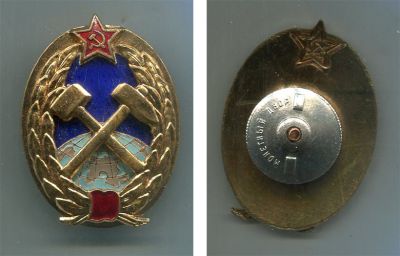 Академический знак выпускника Горного института (реверс гладкий)