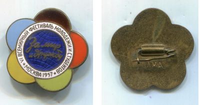 Знак СССР "За мир и дружбу !", Четвертый Всемирный фестиваль молодежи, 1957 год