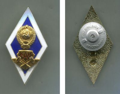 Вузовский знак СССР "Казанский Авиационный институт (КАИ)"