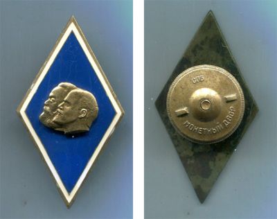 Вузовский знак "Университет марксизма-ленинизма (УМЛ)"