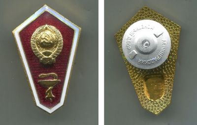 Знак выпускника Медицинского училища СССР