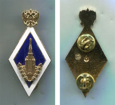 Знак на цангах выпускника Московского Государственного Университета (МГУ)