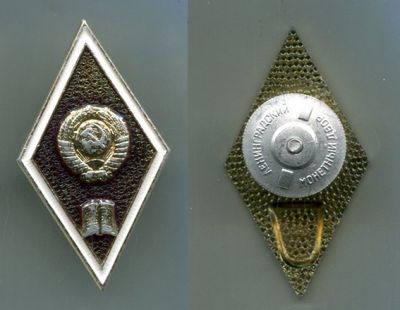 Нагрудный знак выпускника Московского финансового института