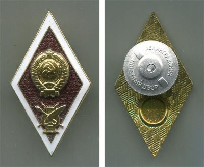 Знак цельноштампованный выпускника Вуза искусства