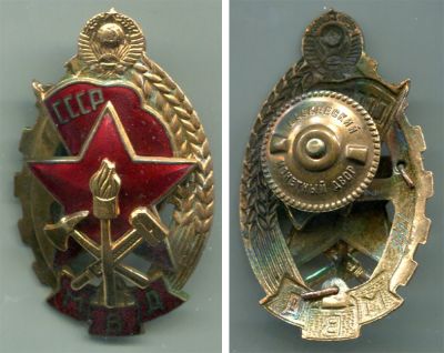 Нагрудный знак МВД "Лучшему работнику пожарной охраны"