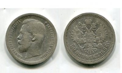 ������ ���������� 50 ������ 1896 ���� . ��������� ������������� ������� II