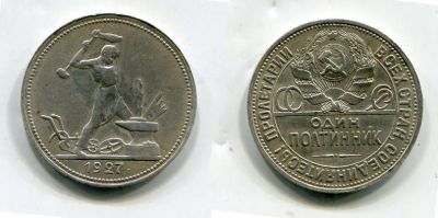 ������ ���������� ���� ���� ��������� (50 ������) 1927 ����