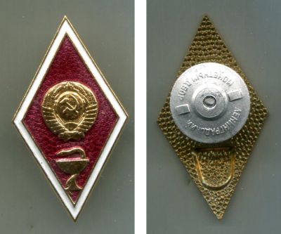 Нагрудный знак выпускника медицинского института