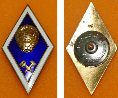 Единый знак для выпускников технических вузов СССР