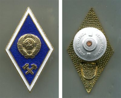 Единый знак для выпускников технических вузов.