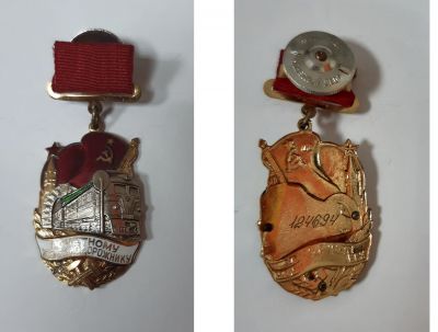 Знак "Почетный железнодорожник"