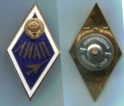 Вузовский знак "Ленинградский институт авиационного приборостроения (ЛИАП)"