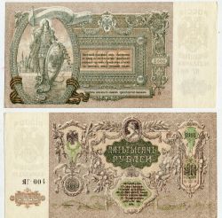 �������� ���� 5000 ������ 1919 ����. ���������� ��  ���� ������� ���������������� �����