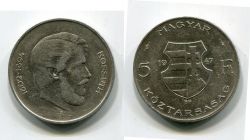 Монета серебро 5 форинт 1947 Венгрия Кошут
