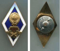 Вузовский знак "Казанский Авиационный институт (КАИ)"