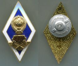 Вузовский знак "Казанский Авиационный институт (КАИ)"