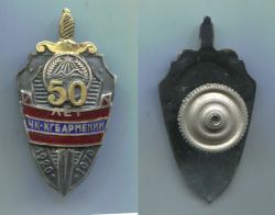 Знак тяжелый 50 лет ЧК-КГБ Армения 1970