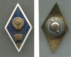 Знак СССР Вуз "Университет дружбы народов" (УДН)