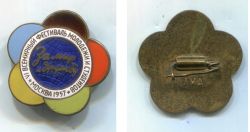 Знак СССР "За мир и дружбу !", Четвертый Всемирный фестиваль молодежи, 1957 год