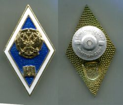 Знак выпускника финансово-экономического университета РФ