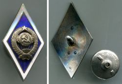 Серебряный нагрудный знак выпускника Государственного университета СССР (16 лент в гербе)