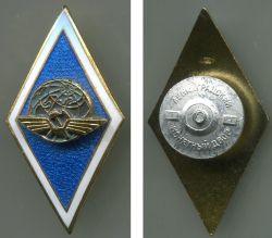 Единый знак "Высшее летное учебное заведение гражданской авиации"