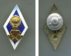 Вузовский знак СССР "Казанский Авиационный институт (КАИ)"