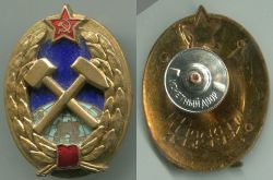 Академический знак выпускника Горного института (реверс зеркальный)