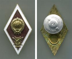 Знак цельноштампованный выпускника Вуза искусства