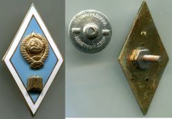 Знак выпускника педагогического института.