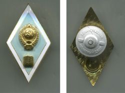 Вузовский знак, ромб СССР выпускника педагогического института, разборный