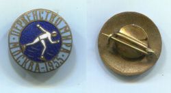Знак Значок Спорт Первенство мира по конькам Москва 1955