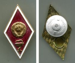 Нагрудный знак выпускника медицинского института