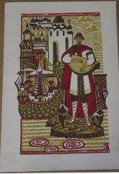 Цветная линогравюра "Садко" . Художник В.М Гедикян 1967