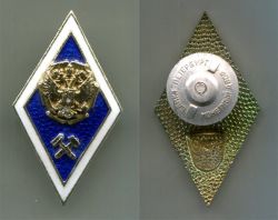 Знак для выпускников технических вузов РФ