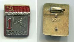 Спорт знак СССР 1-й разряд валейбол , тяжелый эмаль клепанный