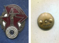 Знак спортивно-оборонного комплекса "Ворошиловский стрелок" 1-й ступени