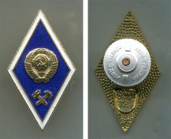 Единый знак для выпускников технических вузов.