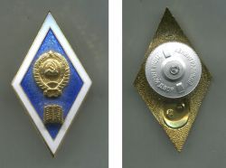 Вузовский знак СССР. Выпускник юридического института, разборный