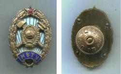 Вузовский знак "малый размер" выпускник МВТУ имени Баумана Н.Э. образца 1949 года