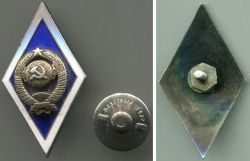 Серебряный нагрудный знак выпускника Государственного университета СССР (16 лент в гербе)